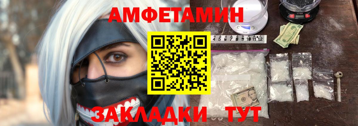 Тейково  АМФЕТАМИН Розовый  Вход с VPN 