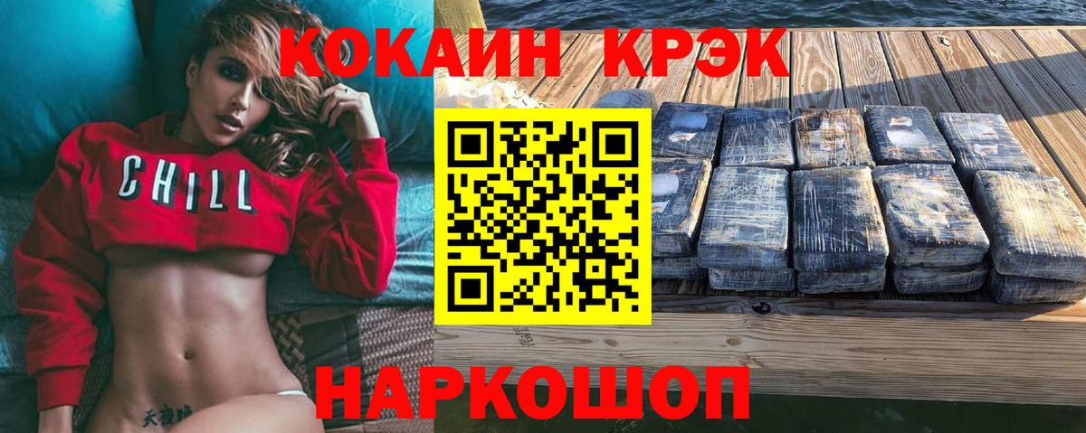 КОКАИН 97% Тейково