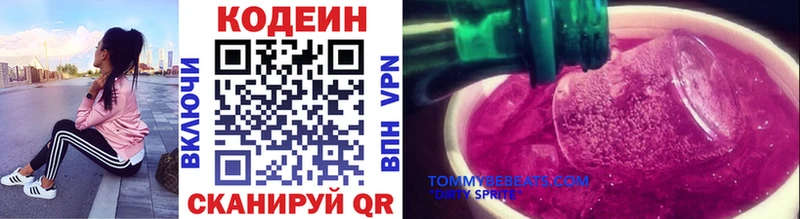 Codein Purple Drank  купить наркотик  MEGA ССЫЛКА  Тейково 