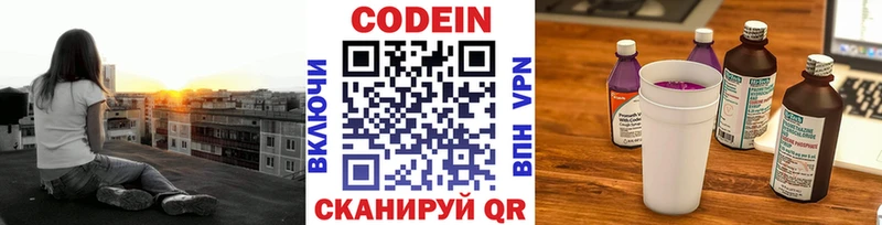 Codein напиток Lean (лин) Тейково