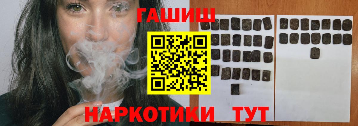 ГАШ AMNESIA HAZE  ГАШИШ  Вход с VPN  Тейково  ГАШ гашик 