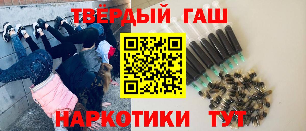ГАШ хэш Тейково
