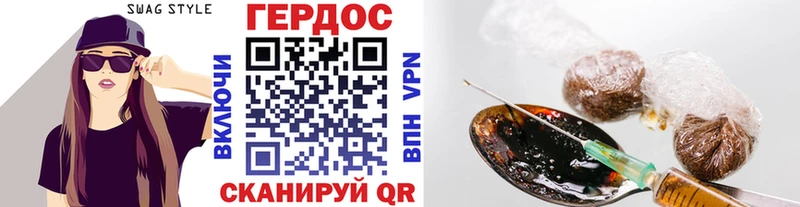 ГЕРОИН VHQ Тейково