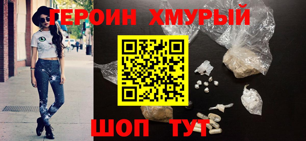 Тейково  Героин афганец  Вход с VPN 