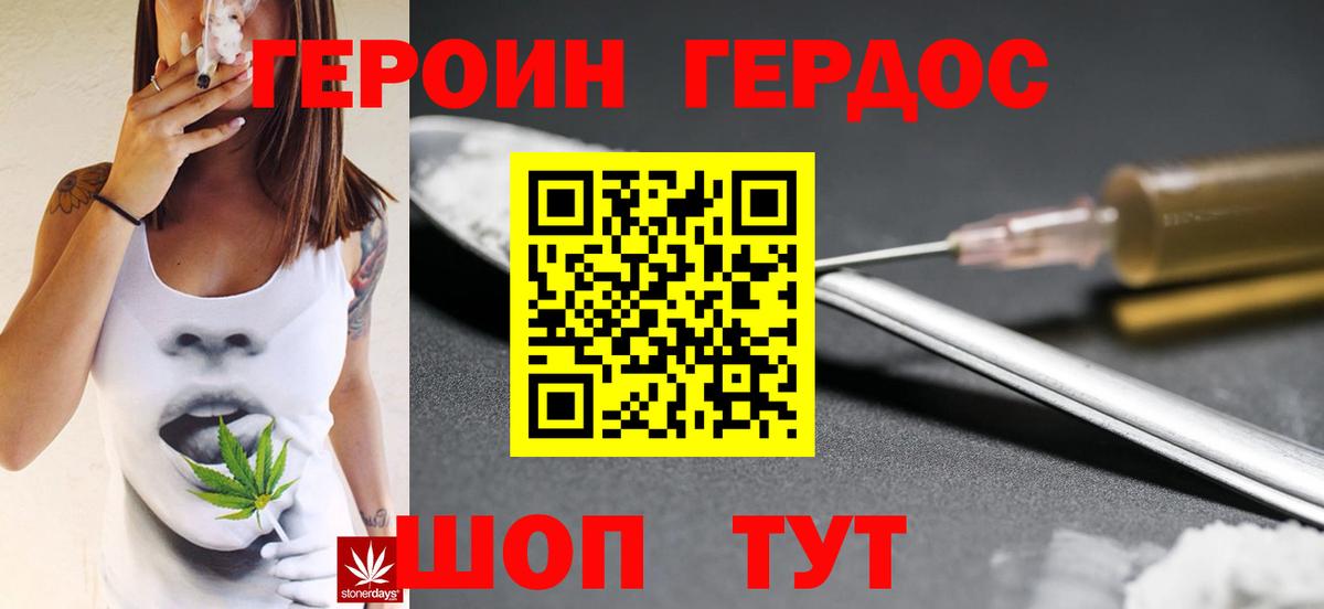 Героин афганец Тейково