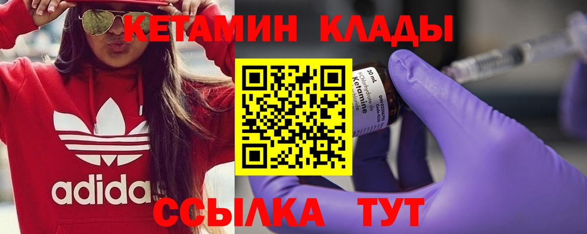 Кетамин VHQ  Вход с VPN  Кетамин ketamine    маркетплейс  Тейково 
