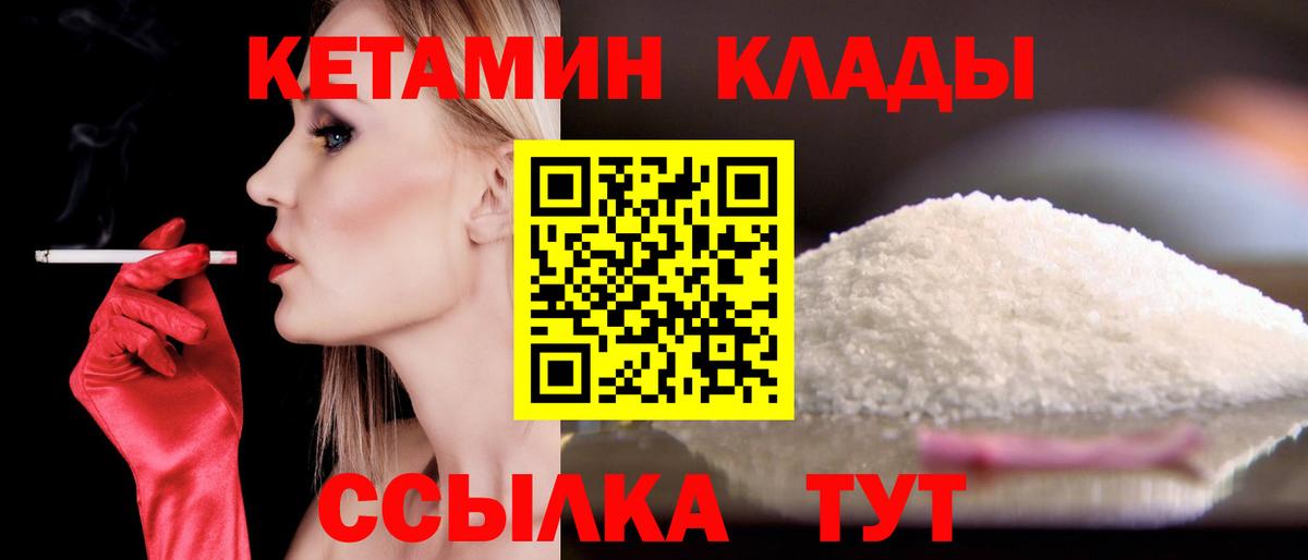 Кетамин VHQ Тейково