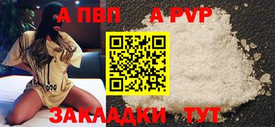 стаф Анапа