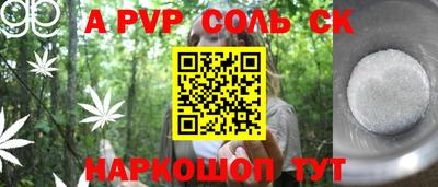 стаф Анапа