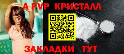 стаф Анапа