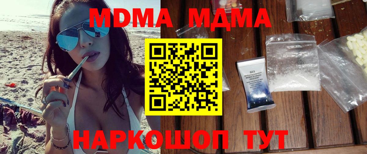 MDMA  МДМА молли  Тейково  Вход с VPN  МДМА молли 