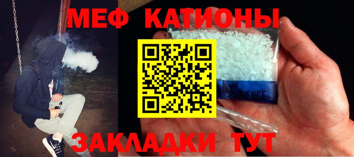 Меф  МЯУ-МЯУ кристаллы  Вход с VPN  цены   Мефедрон  Мефедрон VHQ  Тейково 