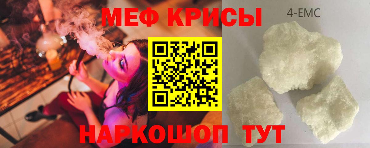 Меф мяу мяу кристаллы Тейково