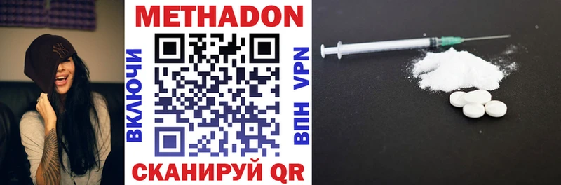 МЕТАДОН methadone Тейково