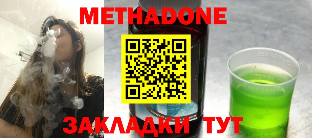 Тейково  Метадон белоснежный  нарко площадка формула  Вход с VPN 