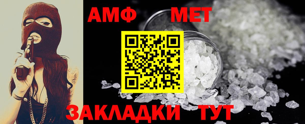 МЕТАМФЕТАМИН Methamphetamine Тейково