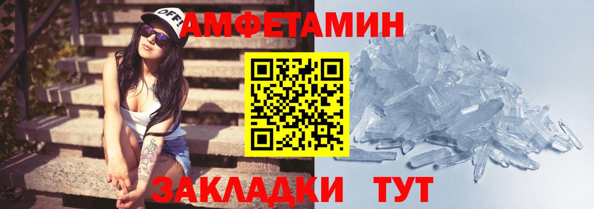 Тейково  МЕТАМФЕТАМИН Декстрометамфетамин 99.9%  МЕТАМФЕТАМИН Декстрометамфетамин 99.9%  Вход с VPN 