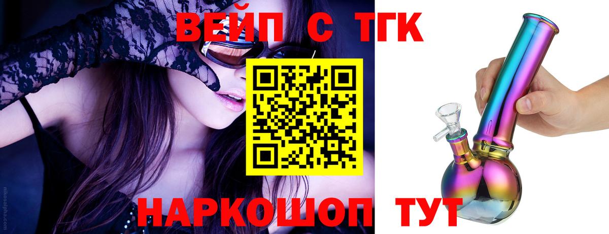 ТГК гашишное масло Тейково